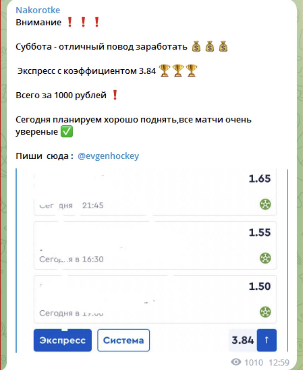 Nakorotke экспрессы
