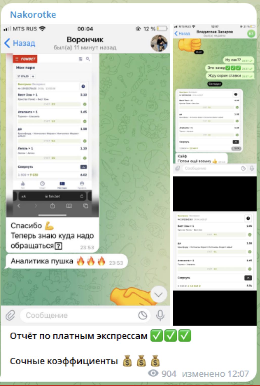 Nakorotke отзывы