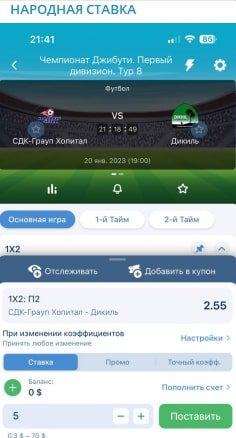 Народная Ставка телеграмм