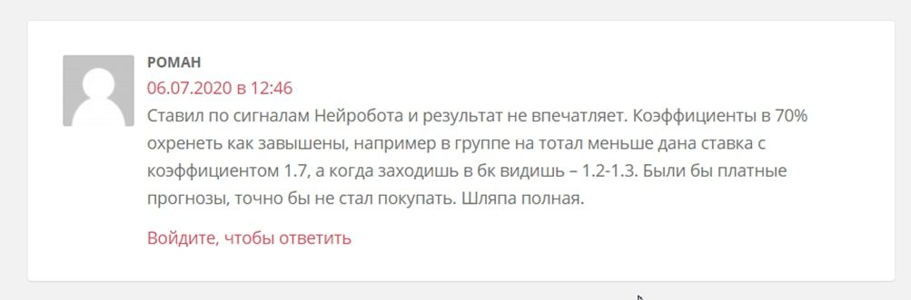 Нейробот 12 и 14 отзыв