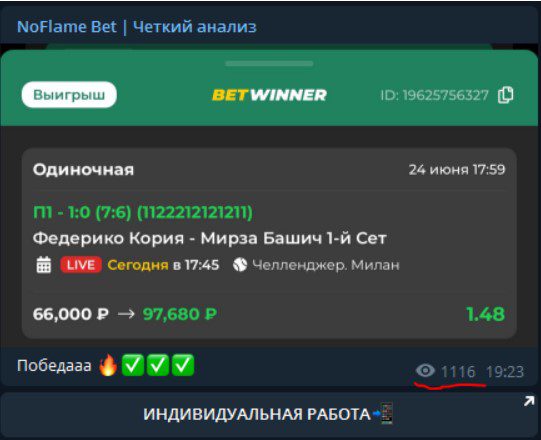 no flame bet просмотры