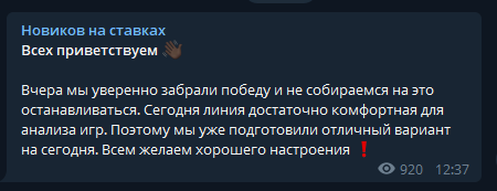 Новиков на ставках статистика