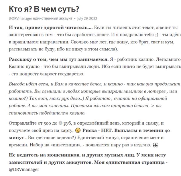 О деятельности @DRVmanager