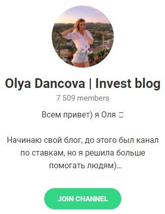 Olya Dancova Invest blog телеграм