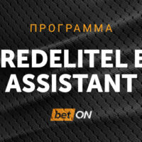 Opredelitel Bet Assistant программа