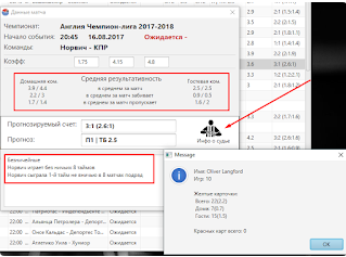 Opredelitel Bet Assistant V 13.3 программа