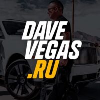 Dave Vegas слив