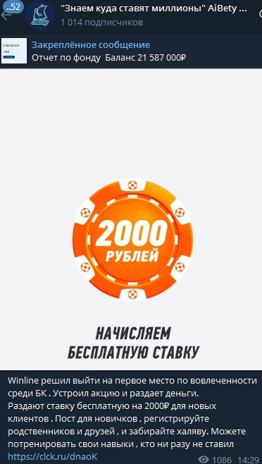 Платформа AiBety