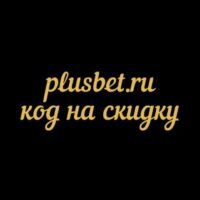 Отзывы о Plusbet