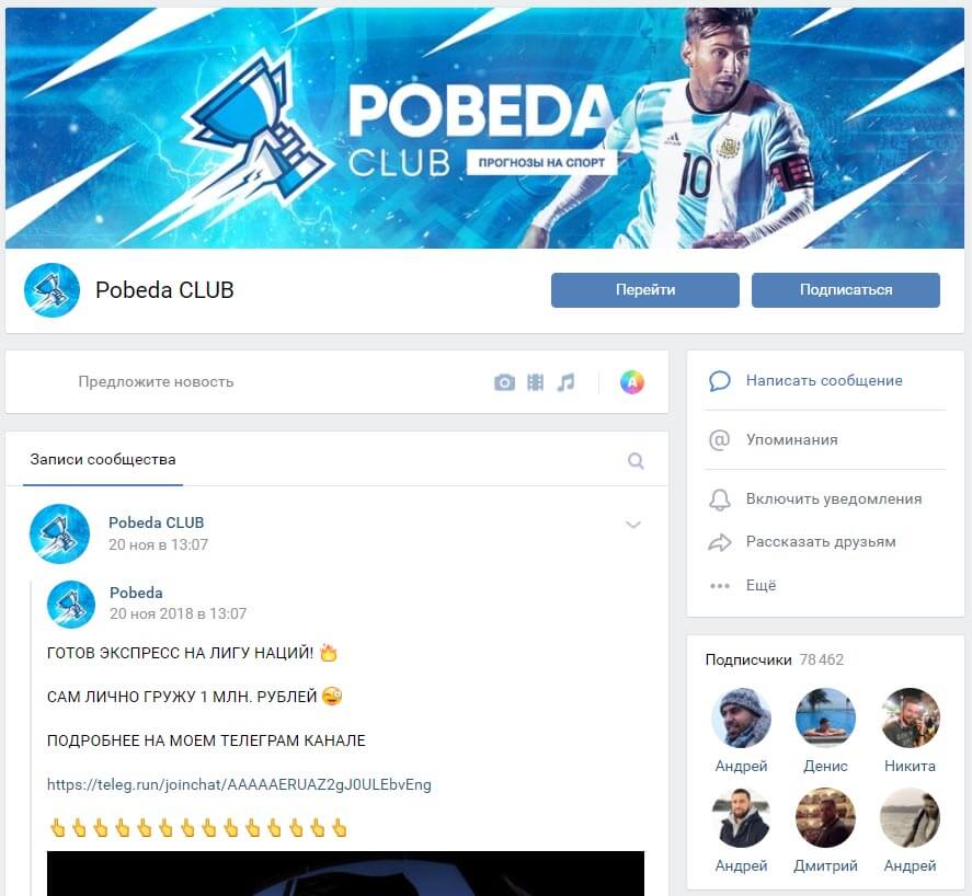 Группа Pobeda CLUB