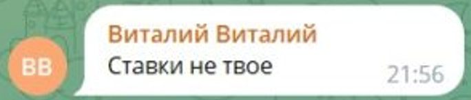 PrimeBets Андрей Садовой отзыв