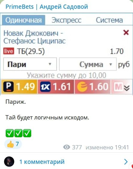 PrimeBets Андрей Садовой ставки
