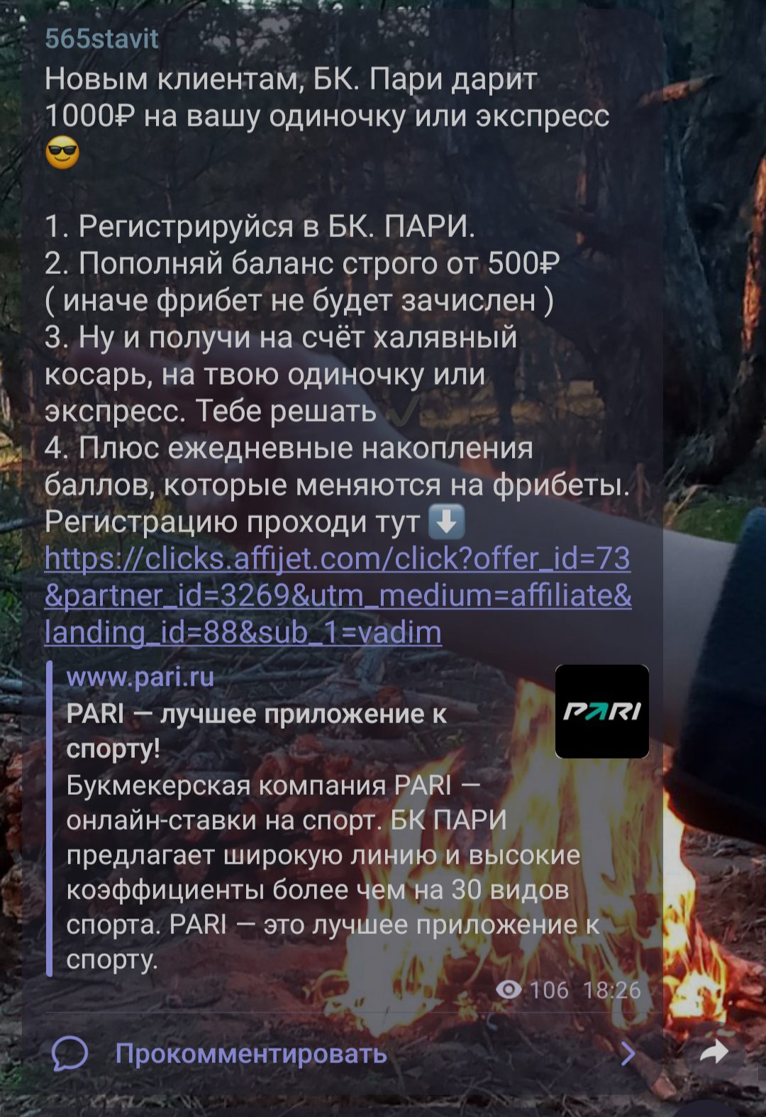 Канал 565stavit
