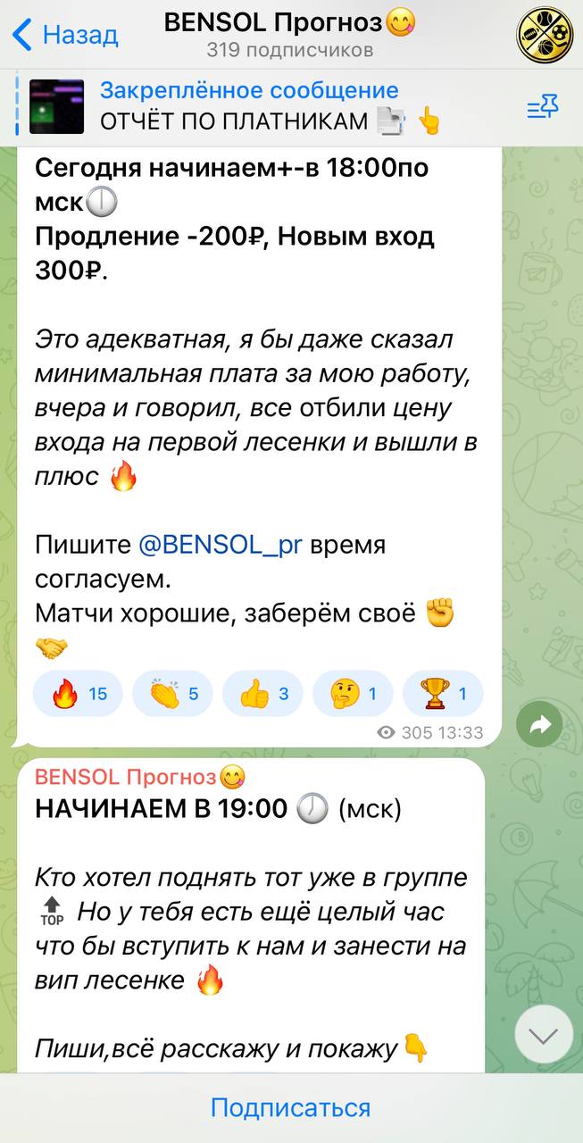 Проект BENSOL Прогноз