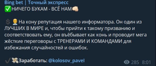 Проект Bing bet Точный экспресс