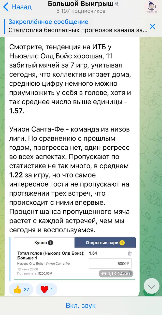 Проект Большой Выигрыш
