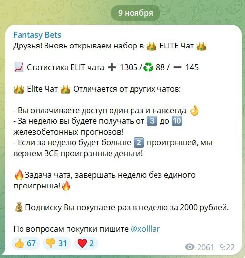 Проект Fantasy Bets