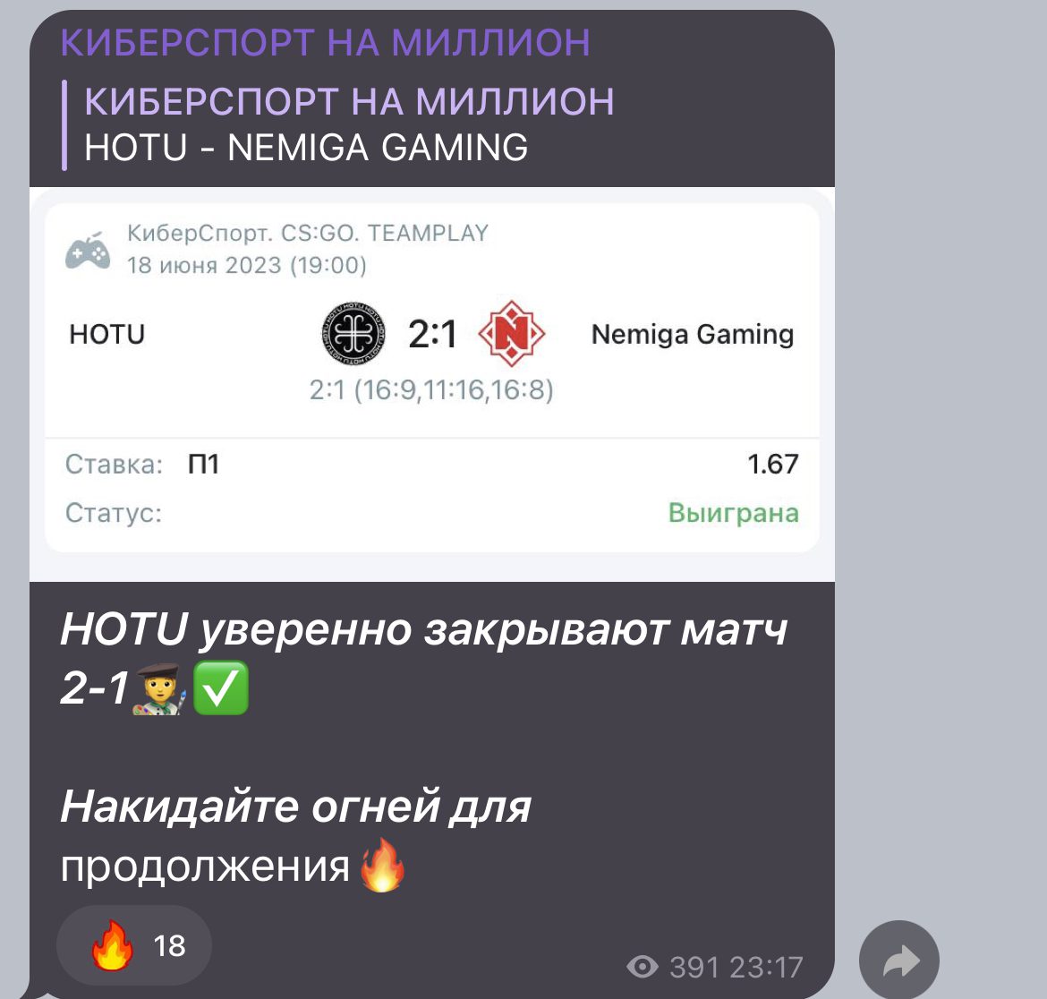 Проект Киберспорт на Миллион
