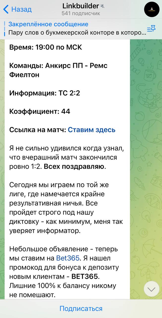 Проект Linkbuilder