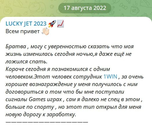 Проект LUCKY JET 2023