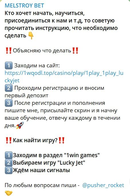 Проект MELSTROY BET