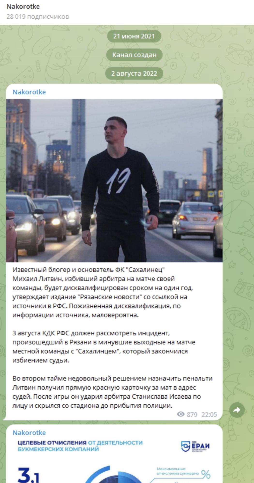 Проект Nakorotke