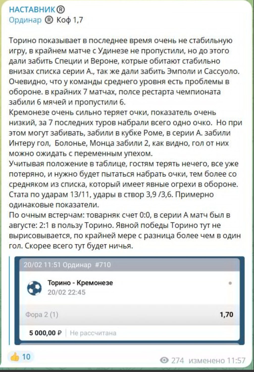 Проект Наставник Николай Романов