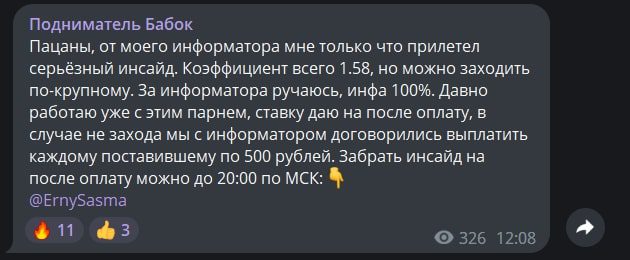 Проект Подниматель Бабок