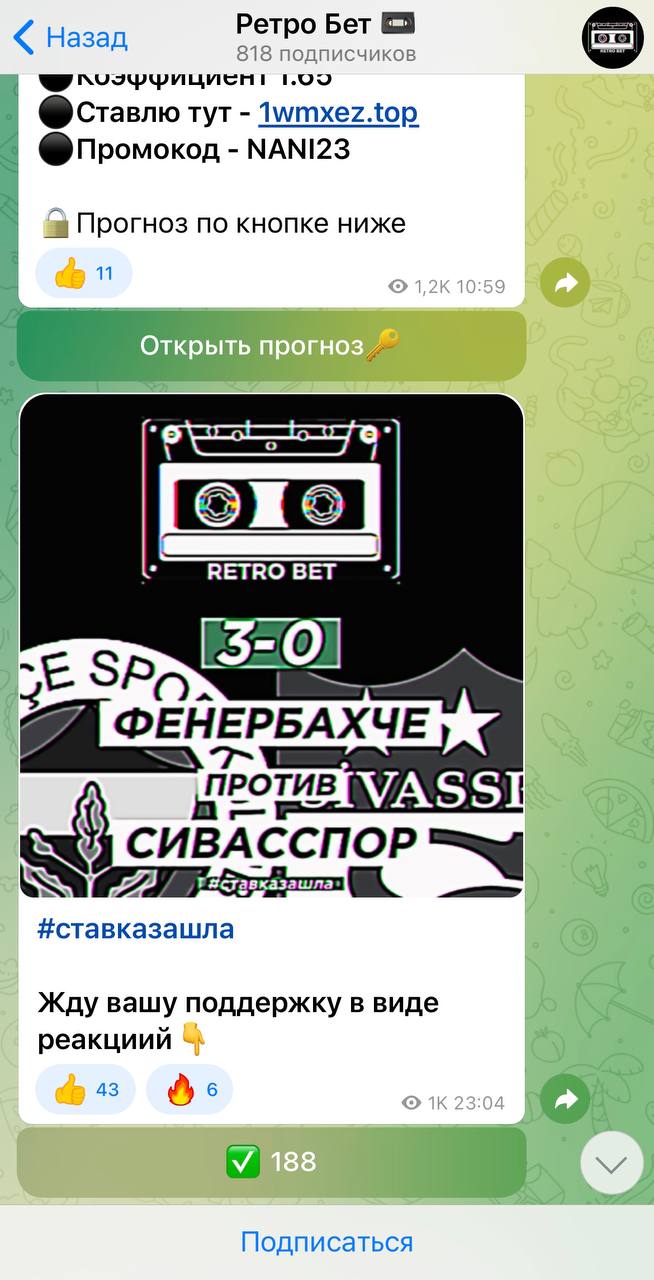 Проект Ретро Бет