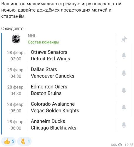 Проект Убойный Хоккей