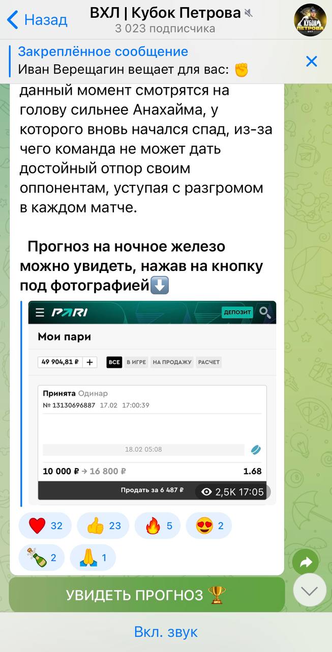 Канал ВХЛ Кубок Петрова