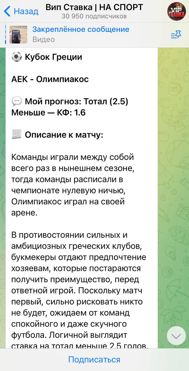 Проект Вип Ставка