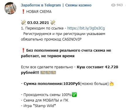 Проект Заработок в Telegram Схемы казино