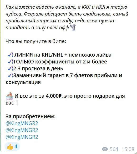 Проетк KingBets