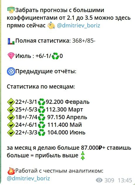 Прогнозная Розетка сатистика