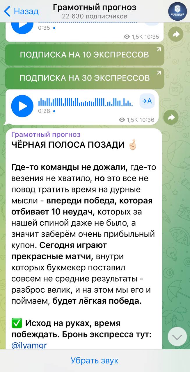 Прогнозы Грамотный прогноз
