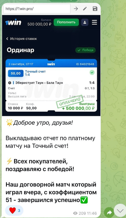 Прогнозы на канале STAY ON SIDE
