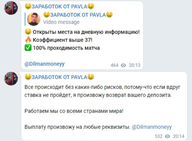 Прогнозы от Заработок от Pavla