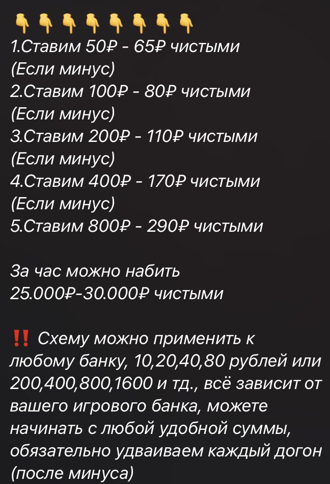 Rau Стратегия ставки на спорт