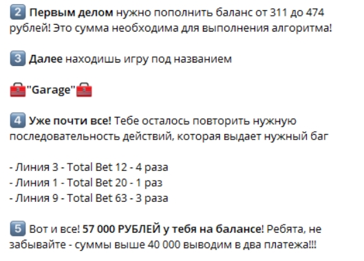 В чем заключается развод в боте телеграмма капча?