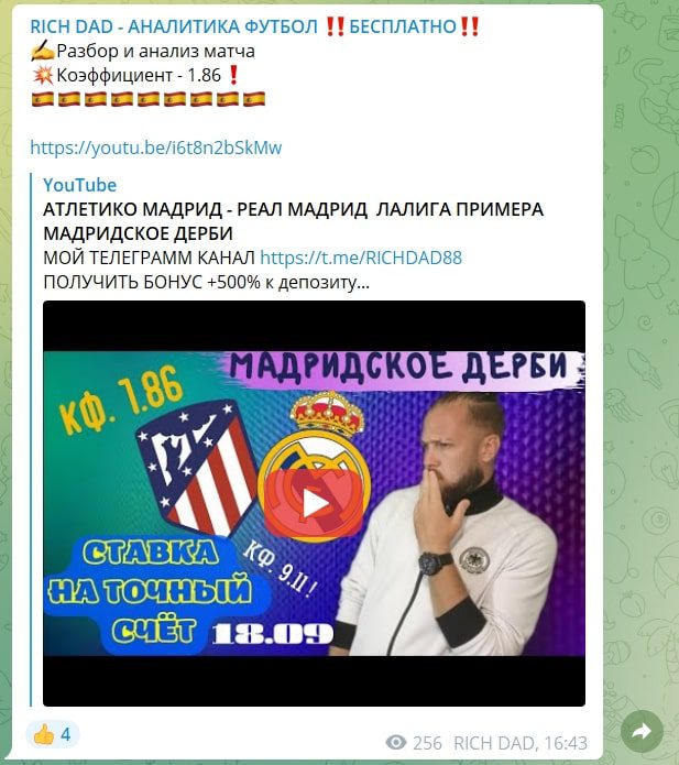 RICH DAD в Телеграмм