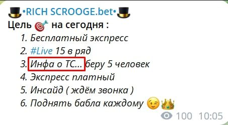 Rich Scrooge Bet бесплатные экспрессы