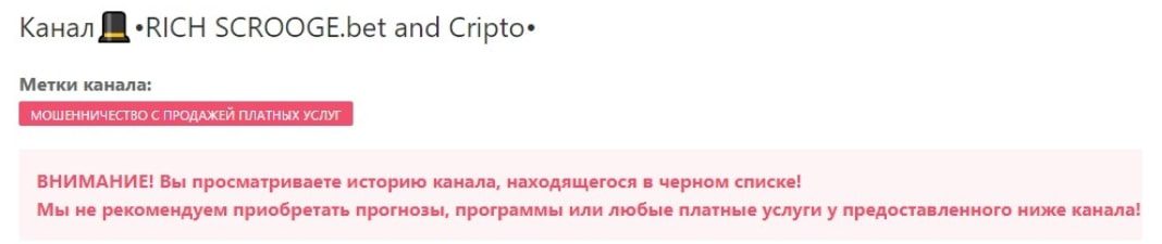 Rich Scrooge Bet отзыв