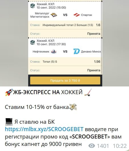Rich Scrooge Bet ставки