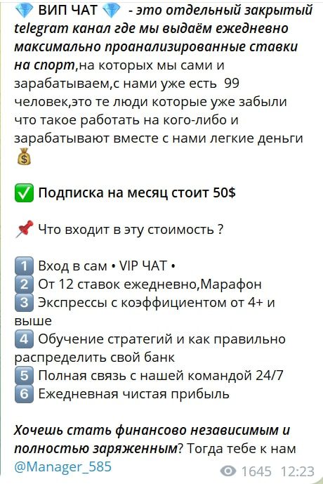 Rich Scrooge Bet телеграмм