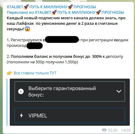 Реклама БК в Xtalbet