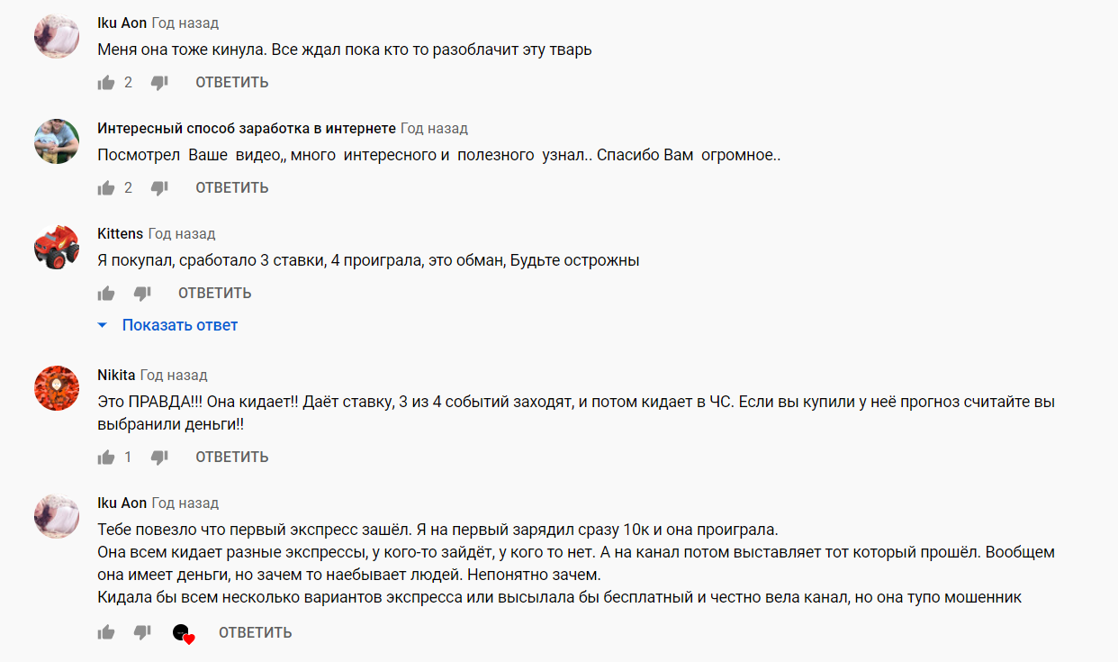 Отзывы о Телеграм канале Глубокий беттинг