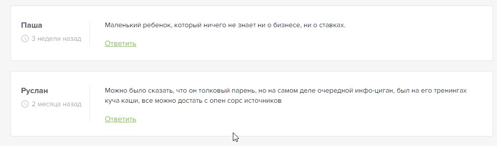Отзывы о работе Олега Соловьева