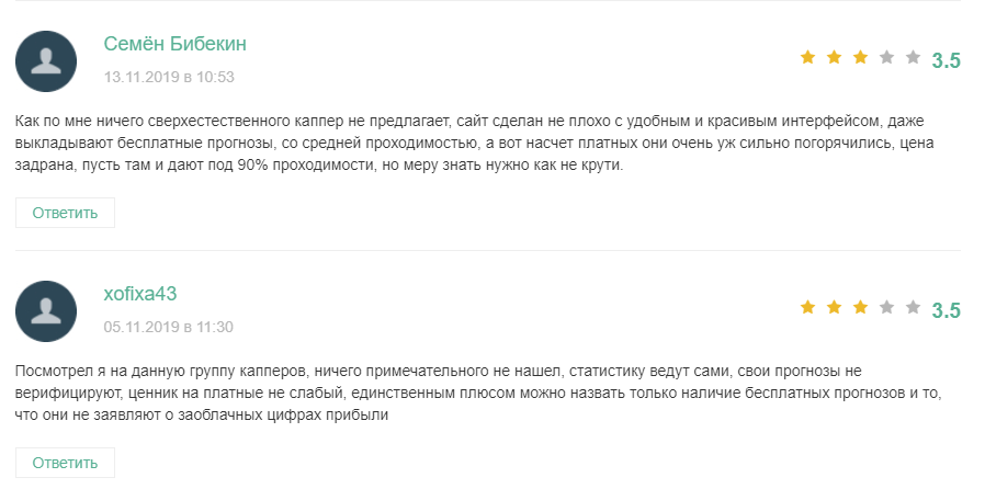 Отзывы о работе сервиса Sport Broker ru