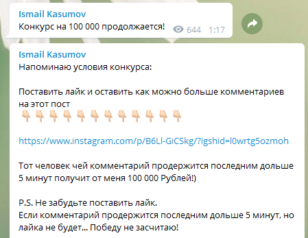 Конкурс от проекта Исмаила Касумова Ikx Money